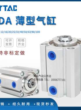 亚德客薄型SDA63气缸SDA63X10X15X20X25X30X40X50X60X70X80X100SB