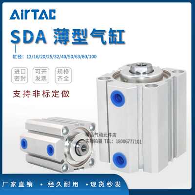 亚德客薄型SDA63气缸SDA63X10X15X20X25X30X40X50X60X70X80X100SB