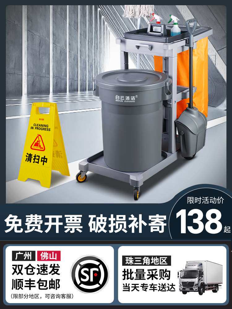 清洁车保洁车多功能手推车垃圾车推车酒店宾馆打扫卫生工具布草车