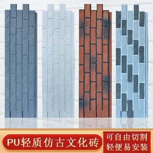 pu文化砖仿古小青砖别墅外墙砖室内外背景墙复古轻质石皮文化石材