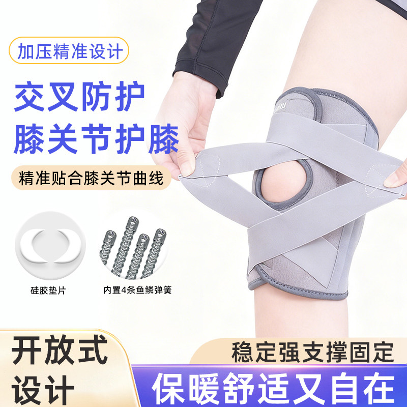 新款保暖半月板损伤护膝套运动登山女男膝关节髌骨带运动护具神器,个人护理/保健/按摩器材,保健护具(护腰/膝/腿/颈),淘宝优惠券,粉丝福利购,淘宝优惠卷