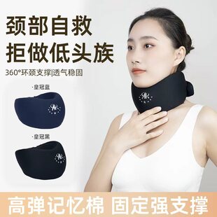 护颈颈托颈椎托护颈套脖套颈椎纠正器脖颈托支撑围脖防低头护颈托