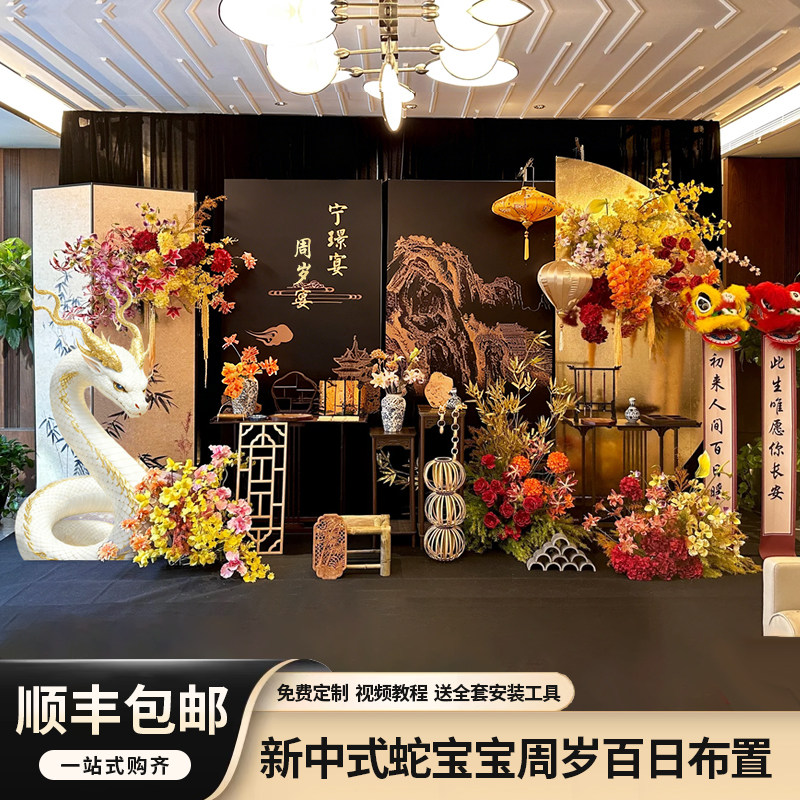 周岁礼场景布置氛围感蛇宝宝一岁生日场景装饰抓周仪式背景墙kt板,节庆用品/礼品,气球,淘宝优惠券,粉丝福利购,淘宝优惠卷