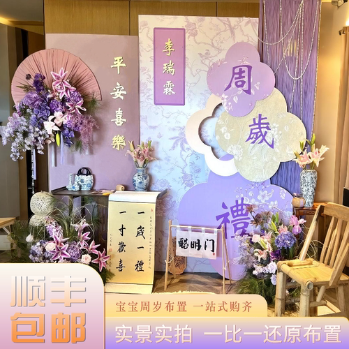 2025新中式龙宝宝周岁生日布置