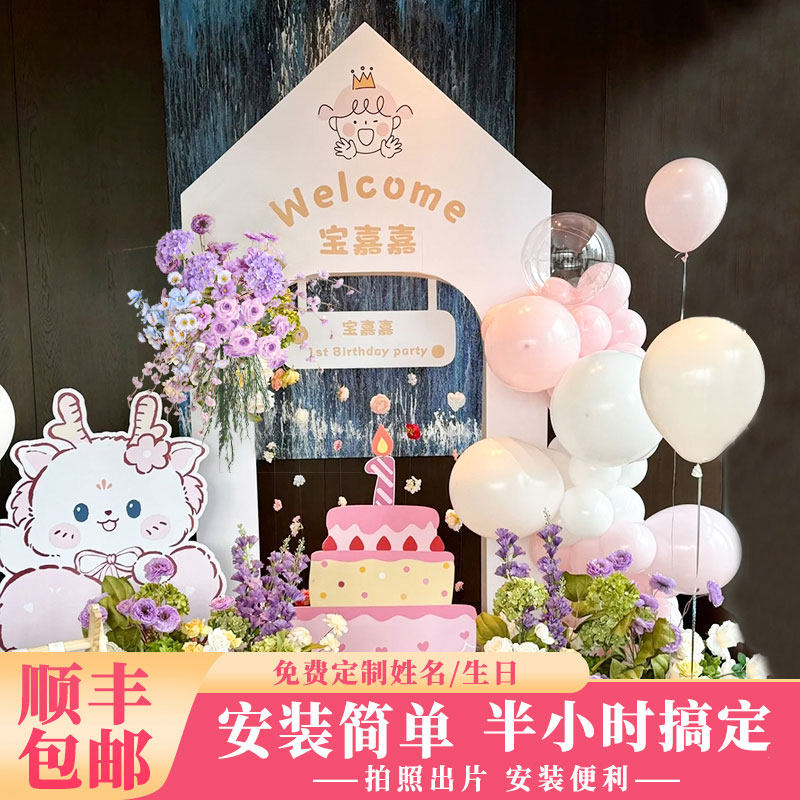 龙宝宝周岁生日布置装饰女孩粉色家庭版抓周礼物仪式场景kt板背景,节庆用品/礼品,气球,淘宝优惠券,粉丝福利购,淘宝优惠卷
