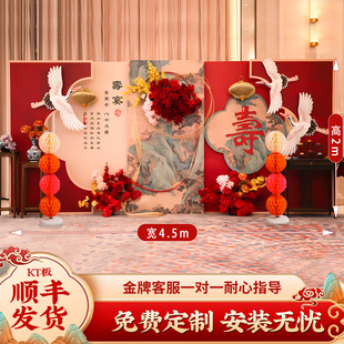 老人80寿宴场景布置60大寿70生日装饰新中式高级背景墙可定制kt板