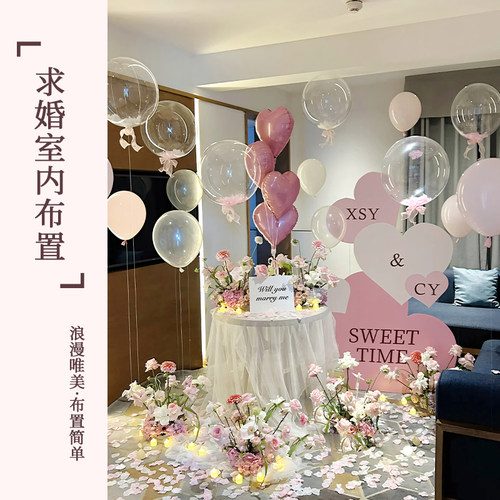 求婚室内布置七夕浪漫表白纪念日气球场景氛围装饰简约kt板仪式感