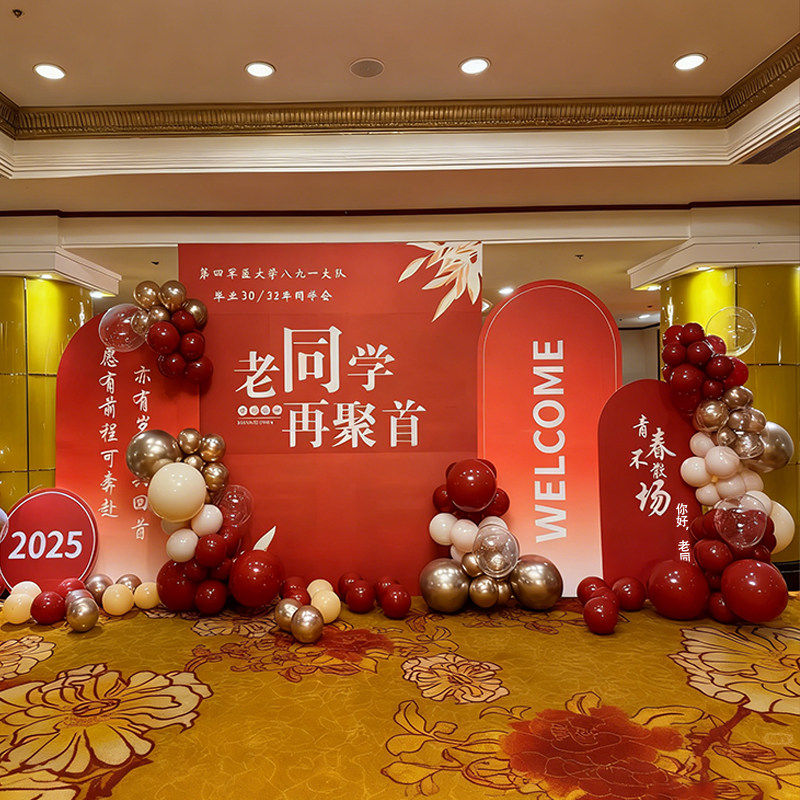 同学会场景布置装饰20周年高初中团建聚会气球签到名签背景墙kt板,节庆用品/礼品,气球,淘宝优惠券,粉丝福利购,淘宝优惠卷