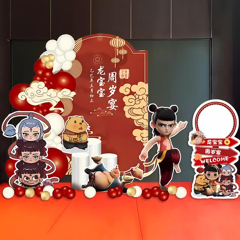 哪吒主题儿童生日宴周岁抓周道具KT板布置迎宾牌装饰电视墙背景墙