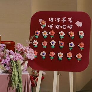 订婚迎宾牌kt板请你吃糖沾沾喜气指示牌布置婚宴结婚婚礼装饰定制