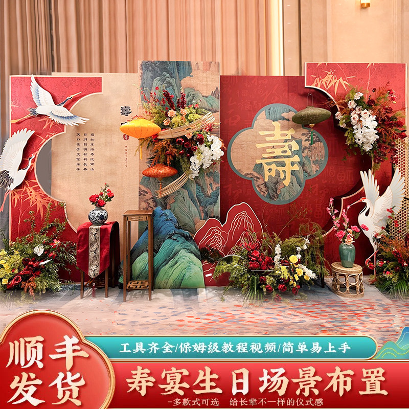 老人八十寿宴场景布置爸妈70大寿60生日会场装饰酒店定制kt板背景