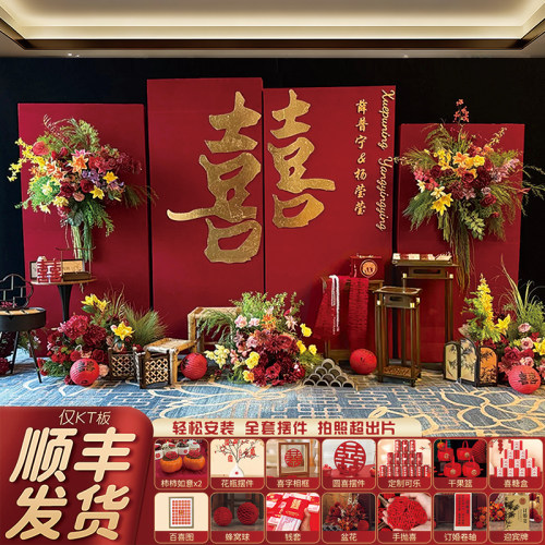 2025订婚宴布置装饰摆件全套kt板
