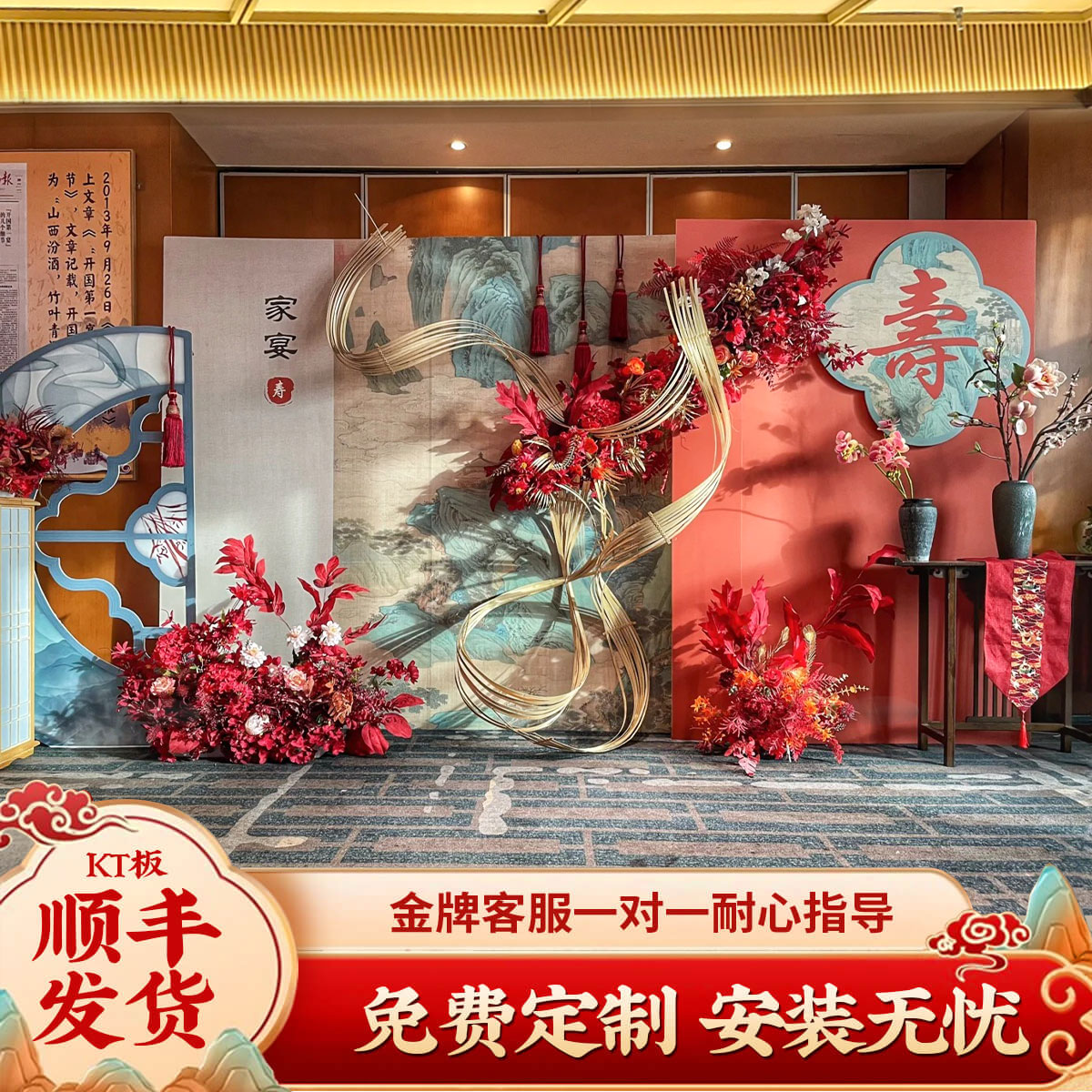 寿宴布置老人生日装饰场景kt板