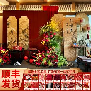订婚布置装饰摆台全套红金色回门宴定亲仪式感高级大气背景墙kt板