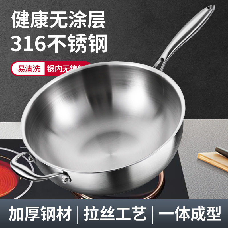 炒菜锅十大品牌德国炒锅加深316不锈钢无涂层不粘锅家用燃气灶