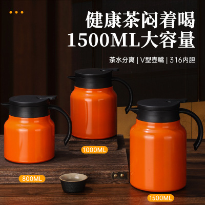 闷壶焖茶壶第一名316不锈钢1500ml大容量咖啡壶创意茶水分离保温
