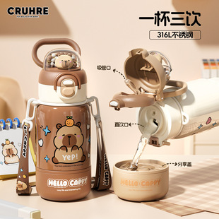 儿童十大名牌保温杯卡皮巴拉男生女生高颜值双饮水杯学生上学专用