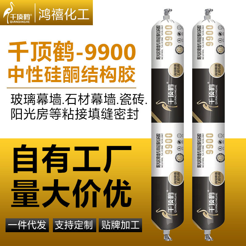 结构胶强力高粘度千顶鹤9900油性门窗外墙阳光房幕墙防水专用填缝