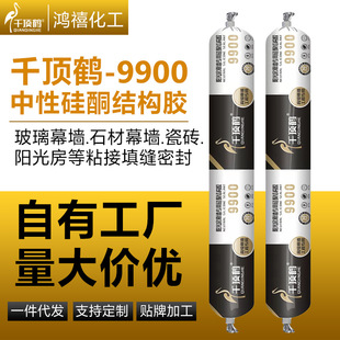 结构胶强力高粘度千顶鹤9900油性门窗外墙阳光房幕墙防水专用填缝