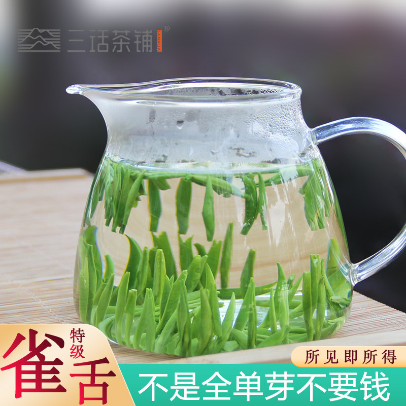 2026新茶特级雀舌新茶颗颗独芽图片
