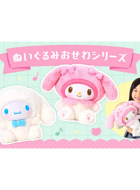 预定正品三丽鸥sanrio美乐蒂玉桂狗发声公仔电动玩偶玩具摆件毛绒