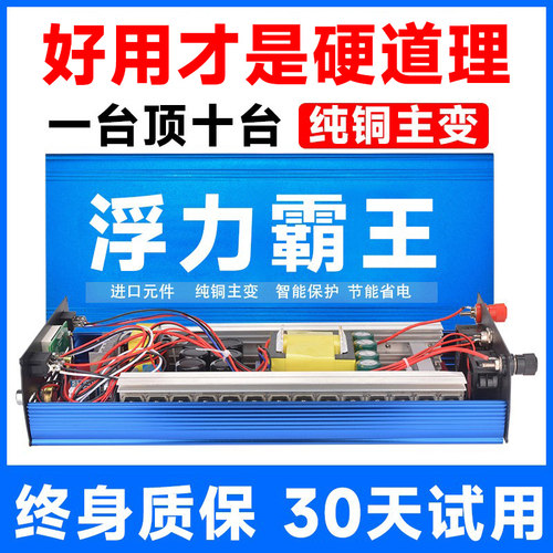 2025大功率逆变器浮力吸王机头进口大管12v升压电源电瓶转换器嚣