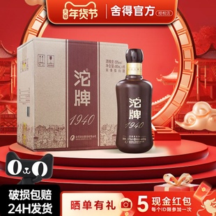 舍得沱牌酒1940建厂纪念酒50度480ml*6瓶装整箱浓香型纯粮白酒