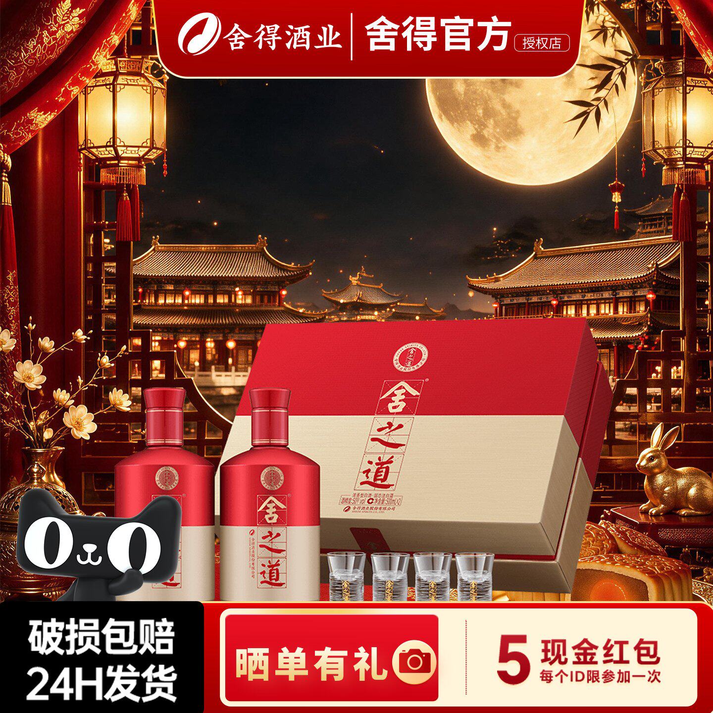 舍之道50度浓香白酒500ml*2礼盒