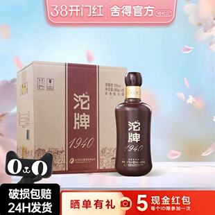 舍得沱牌酒1940建厂纪念酒50度480ml*6瓶装整箱浓香型纯粮白酒