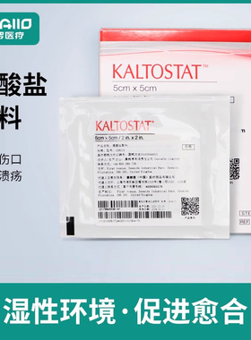 康维德藻酸盐敷料168212填充条亲水性藻酸钙吸水渗液压疮褥疮愈合