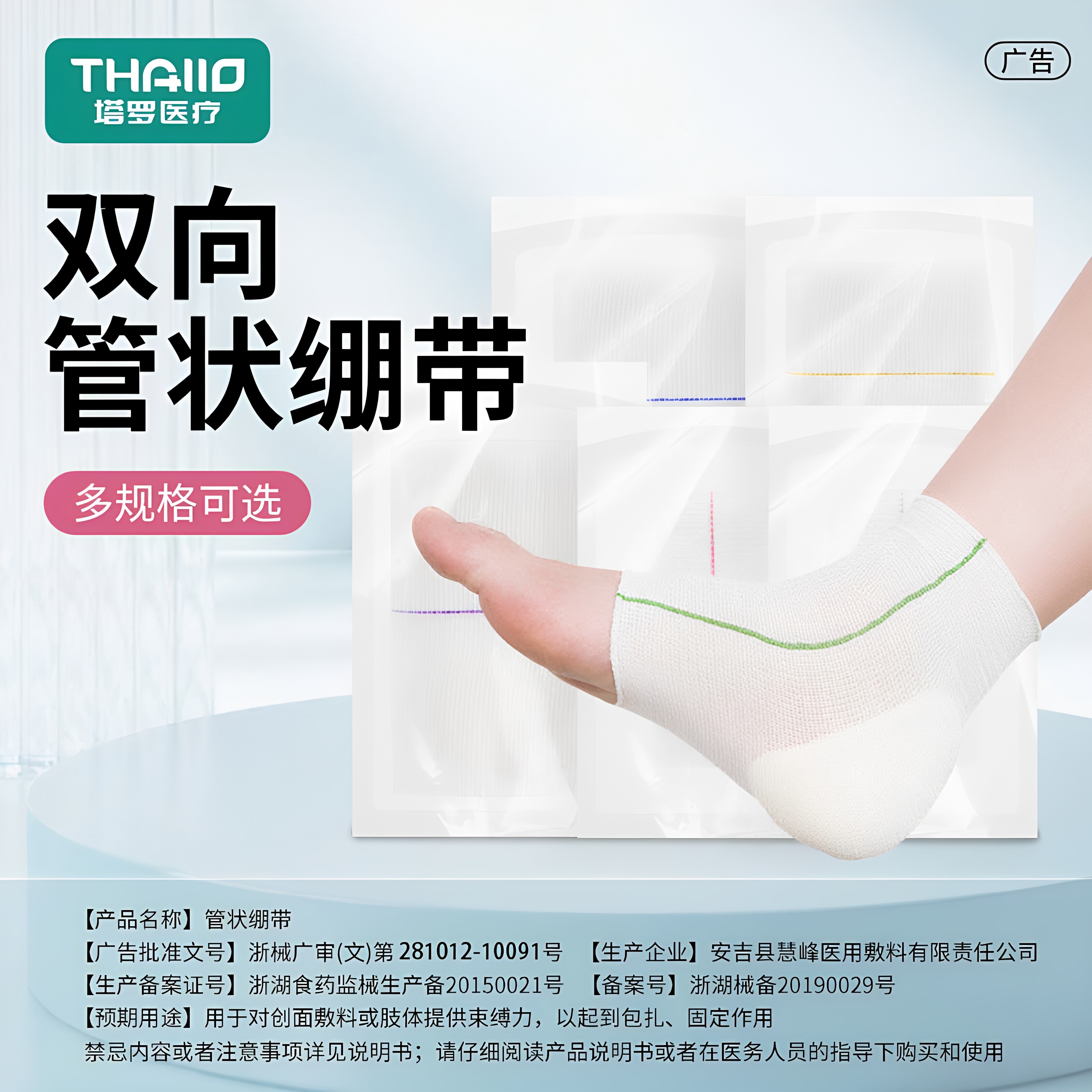 医用管状绷带双向拉伸弹力绷带包扎网状纱布块透气弹性绷带石膏袜
