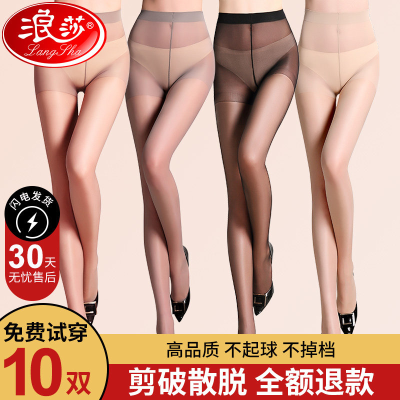 丝袜女肉色春夏超薄款防勾丝菠萝袜黑丝大码防掉档长筒连裤袜
