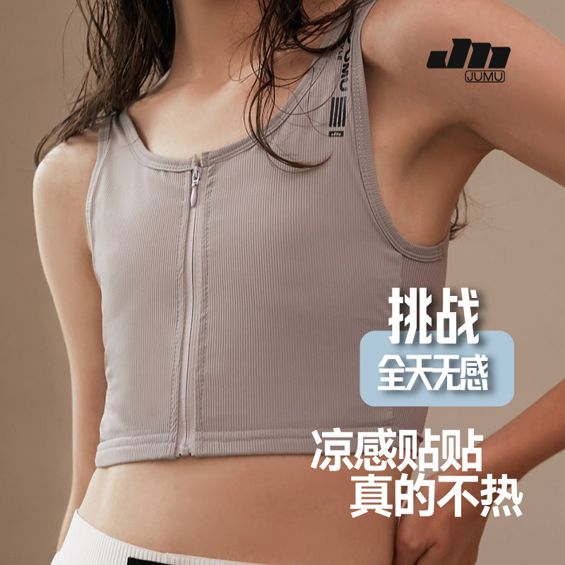 束胸感隐形拉链塑胸运动缩胸裹胸女大胸显小束胸内衣