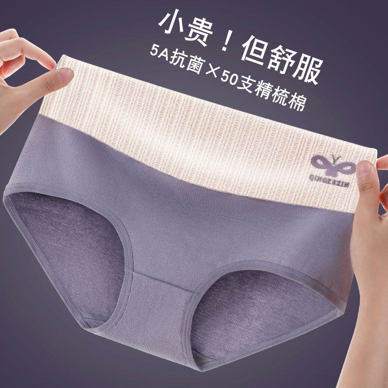 女生内裤纯棉女装夏天抗