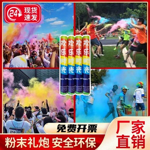 彩粉礼炮礼花筒整蛊聚会专用手持礼炮彩带婚礼喷花筒彩炮2024新款