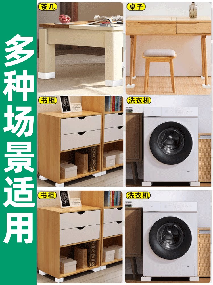 硅胶桌脚垫高底座床脚增高垫板桌腿加厚方形桌子角垫神器茶几定制