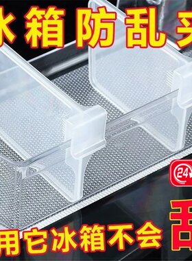 冰箱分隔夹侧门分隔板隔断分格神
