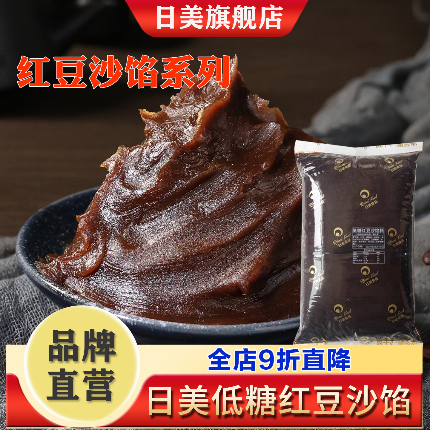 日美烘焙馅料健康低糖图片