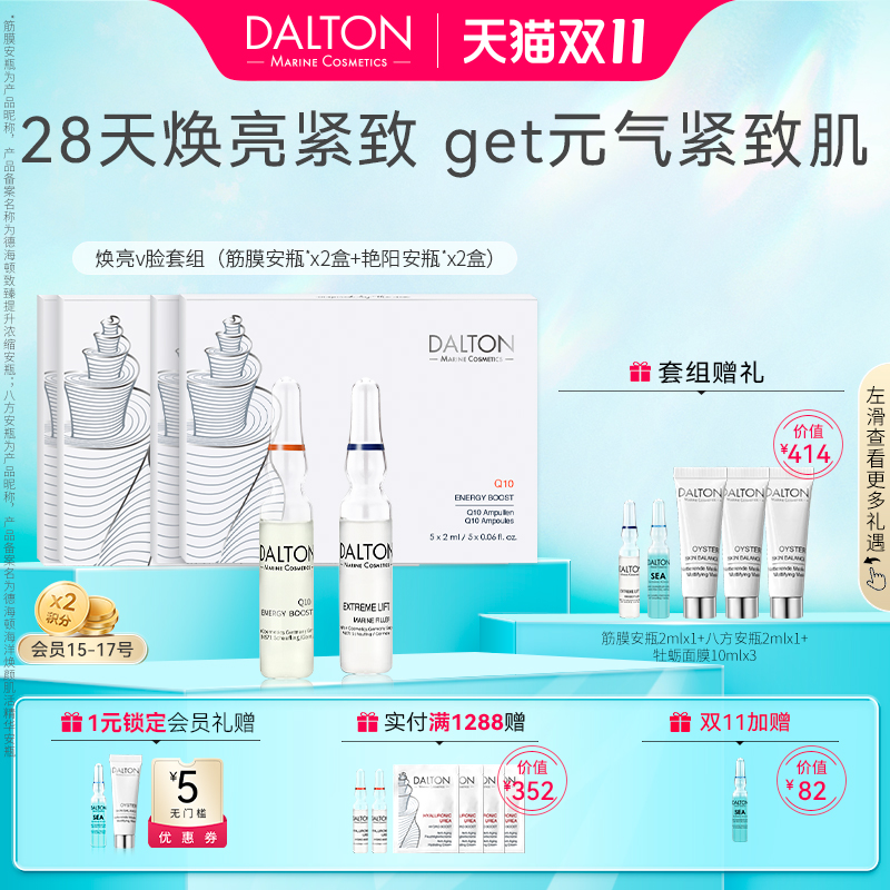 德海顿筋膜+艳阳细化毛孔滋养