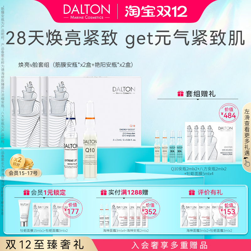 德海顿筋膜+艳阳细化毛孔滋养