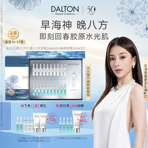 即刻回春胶原水光肌，强韧肌底焕活肌肤