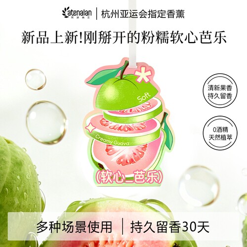 阿迪纳兰果漾衣柜专用香薰香包香囊持久留香除味清香香氛挂件家用