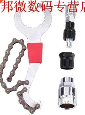 Mountain Bike Repair Tool Kits Bicycle Chain Removal Freewhe