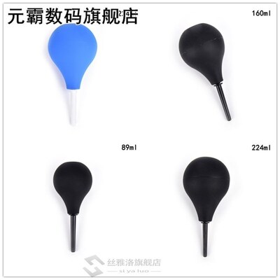 89mL/160ml/220ml  Pear Shaped Enema Rectal Shower Cleaning S