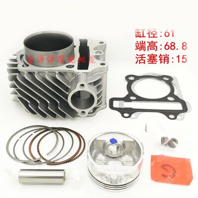 61mm 2V big bore Motorcycle Cylinder Piston Ring Gasket Kit