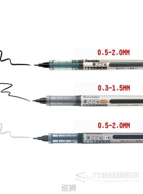 Kuretake FUDEGOKOCHI Hard Brush Tip Pens Sign Pen Calligraph