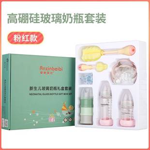 Baby glass bottle set gift box wide bore newborn baby pro