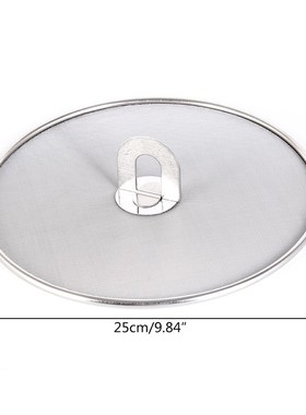 1PC Silver Stainless Steel Oil Proofing Pan Cover Spill Proo