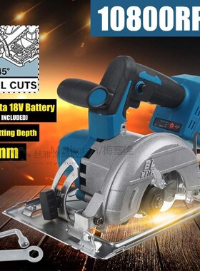 125mm 10800RPM Cordless Electric Circular Wood Cutter 0°
