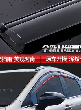 Wuling macro S sunny rain against the window rain eyebrow